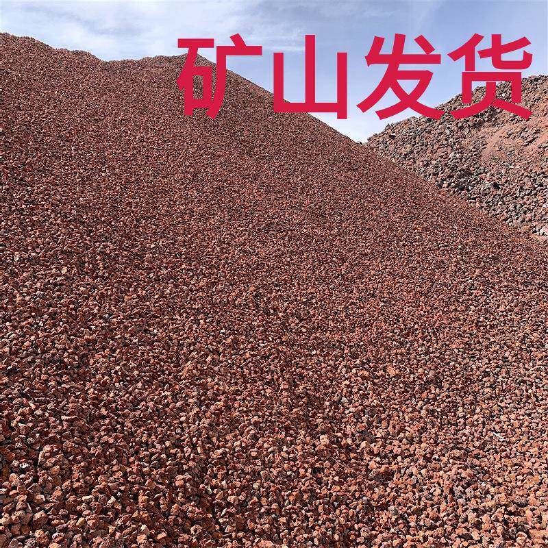 火山岩污水处理滤料净水人工湿地铺面黑色红色火山石颗粒1-3