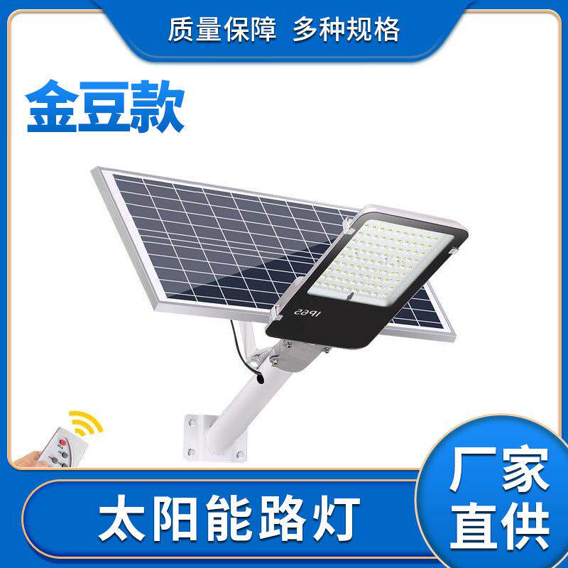 太阳能灯壁灯过道户外路灯照明大功率led照明灯灯具光源防水超亮