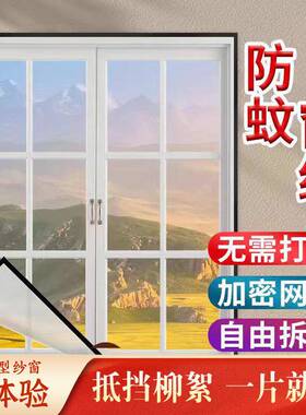窗纱网可粘贴纱窗魔术贴防蚊窗纱免打孔自装家用加密一件包邮