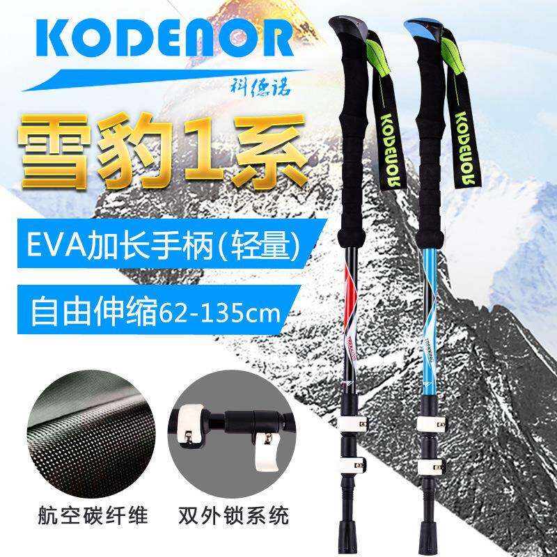 科德诺雪豹1系碳素纤维登山杖3节折叠外锁直柄伸缩健走手杖