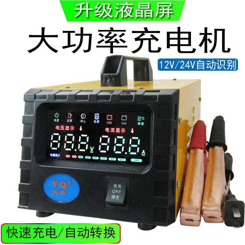 纯铜汽车货车电瓶6v12v24v免维护铅酸蓄电池充电机智能充电器