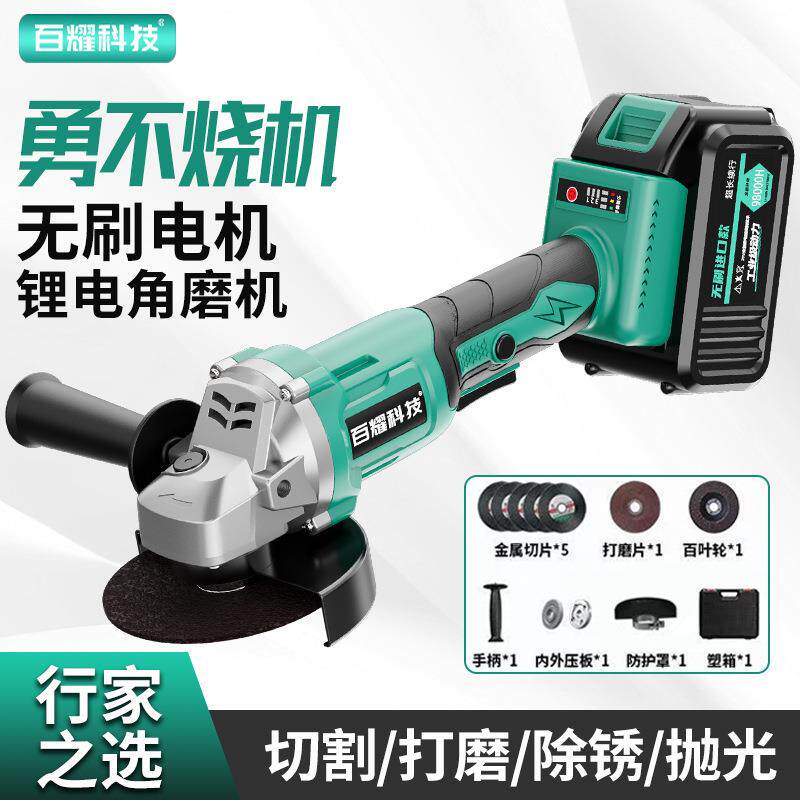 锂电无刷角磨机打磨切割机抛光机电动家用工具五金多功能木工套装