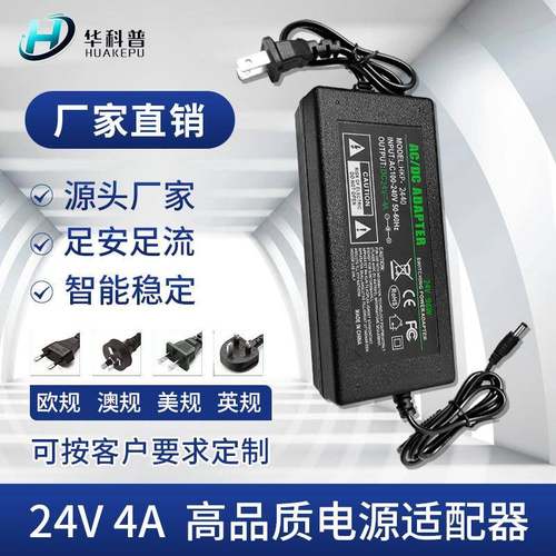 24V5A电源适配器24V8A24V10A24V7A24V6A增压泵显示屏电机开关电源