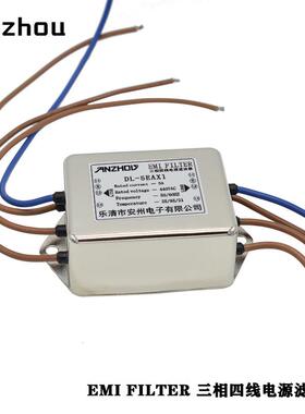 EMIFILTER安州DL-5EAX1三相四线电源滤波器DL-3EAX1/DL-10EAX1