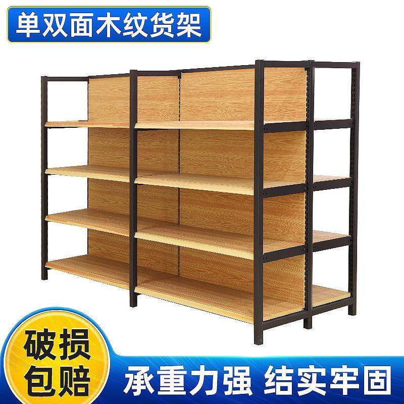 四柱端头超市木纹质货架文具百货店商品展示货柜单双面铁艺货架,农用物资,其他肥料,淘宝优惠券,粉丝福利购,淘宝优惠卷