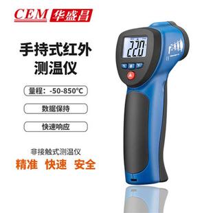 CEM华盛昌DT 50℃－850℃ 883H非接触红外测温枪温度测量
