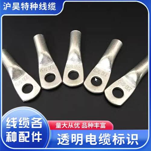 电缆铜管线鼻子SC/GTNR25-835-10/12平方铜接头加厚接线端子