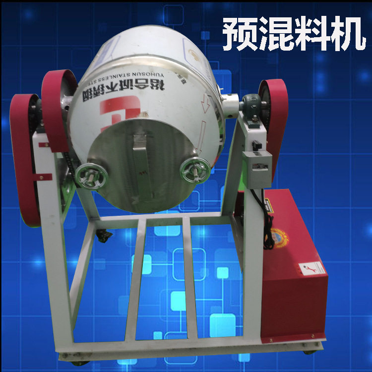 多种规格型号的腰鼓式搅拌机微量元素化工干粉预混料均匀混料机