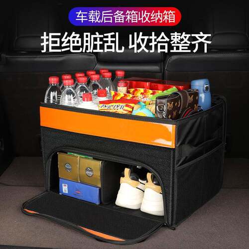 汽车后备箱储物箱分层车载收纳箱尾箱整理置物盒袋车内车用60L
