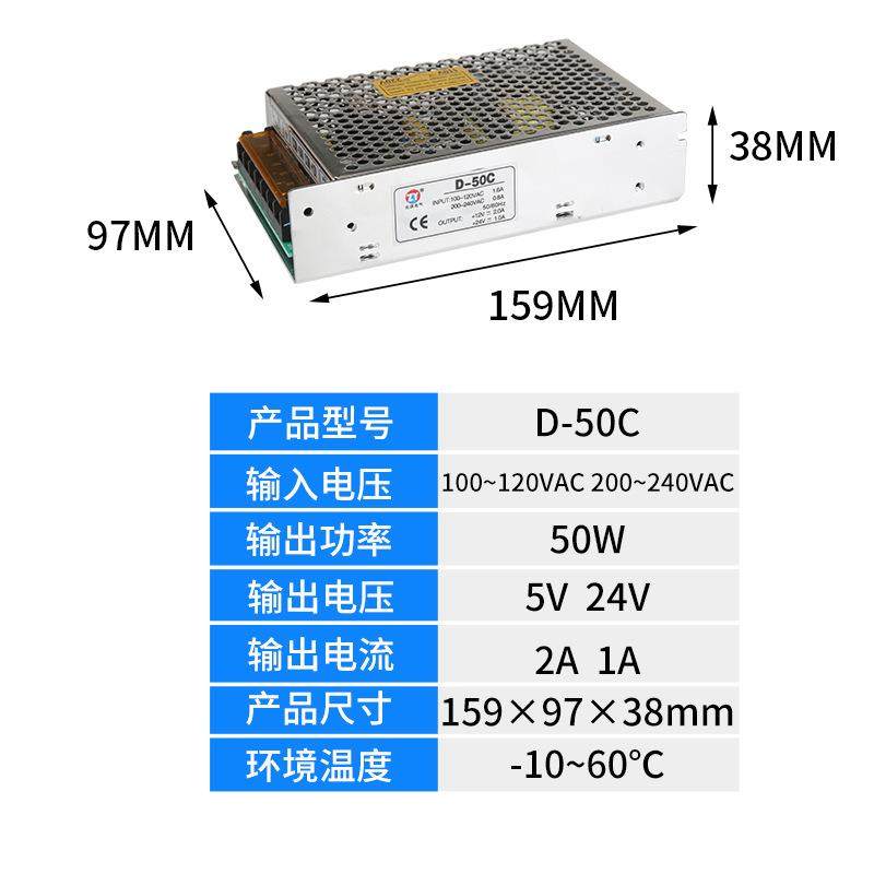双组开关电源12V24V两路输出开关电源D-50C交流220转直流12V和24V