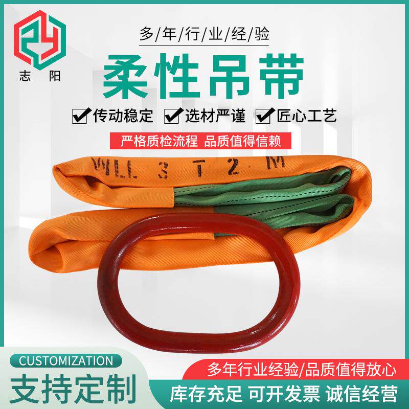 环形柔性吊装带大吨位柔性吊带双头扣环形起重软吊带工业吊装带