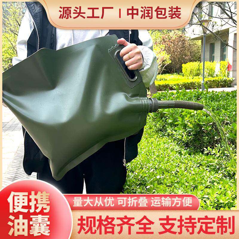 便携式手提油囊10升20L30L软体油袋折叠车载汽车摩托备用油箱汽油