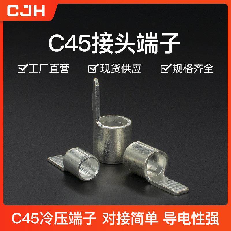 CJH片形终端裸端接线端子头铜鼻子接头C45-16紫铜焊口铜鼻子线耳,工业油品/胶粘/化学/实验室用品,其他实验室设备,淘宝优惠券,粉丝福利购,淘宝优惠卷