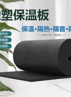自粘型隔音棉超静音隔热保温棉防冻阻燃防晒房顶保暖材料橡塑保温
