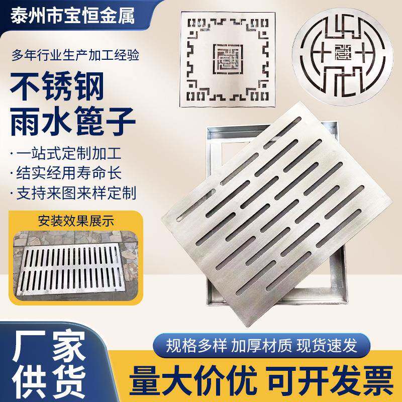 304井盖排水沟盖板装饰方形防滑庭院地漏带框不锈钢雨水篦子