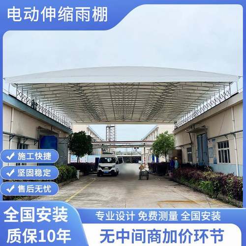 电动雨棚门头房檐挡雨篷大门口固定遮阳棚仓库钢