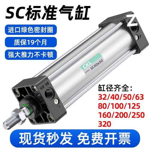 125强大推力带磁汽缸大全4063气动小型标准气缸SC325080