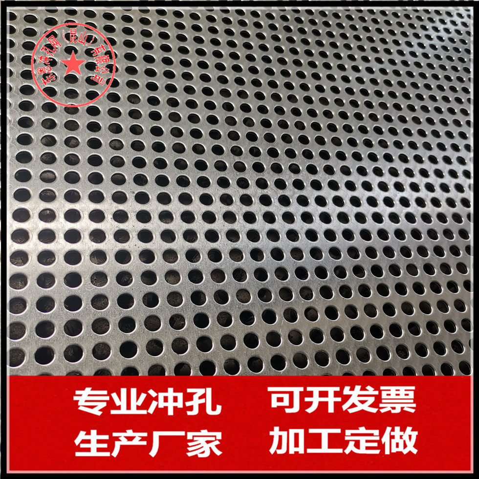厂家直供不锈钢冲孔网金属板网圆孔冲孔网可异形冲孔网
