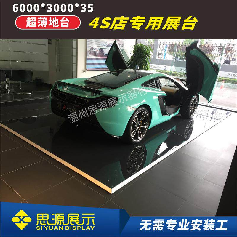 温州钢烤漆化玻璃车展地台4s店汽车展台商场巡展汽车展台专用