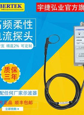 知用柔性电流探头/罗氏线圈CP9012L30A-12KA/10MHZ顺丰包邮