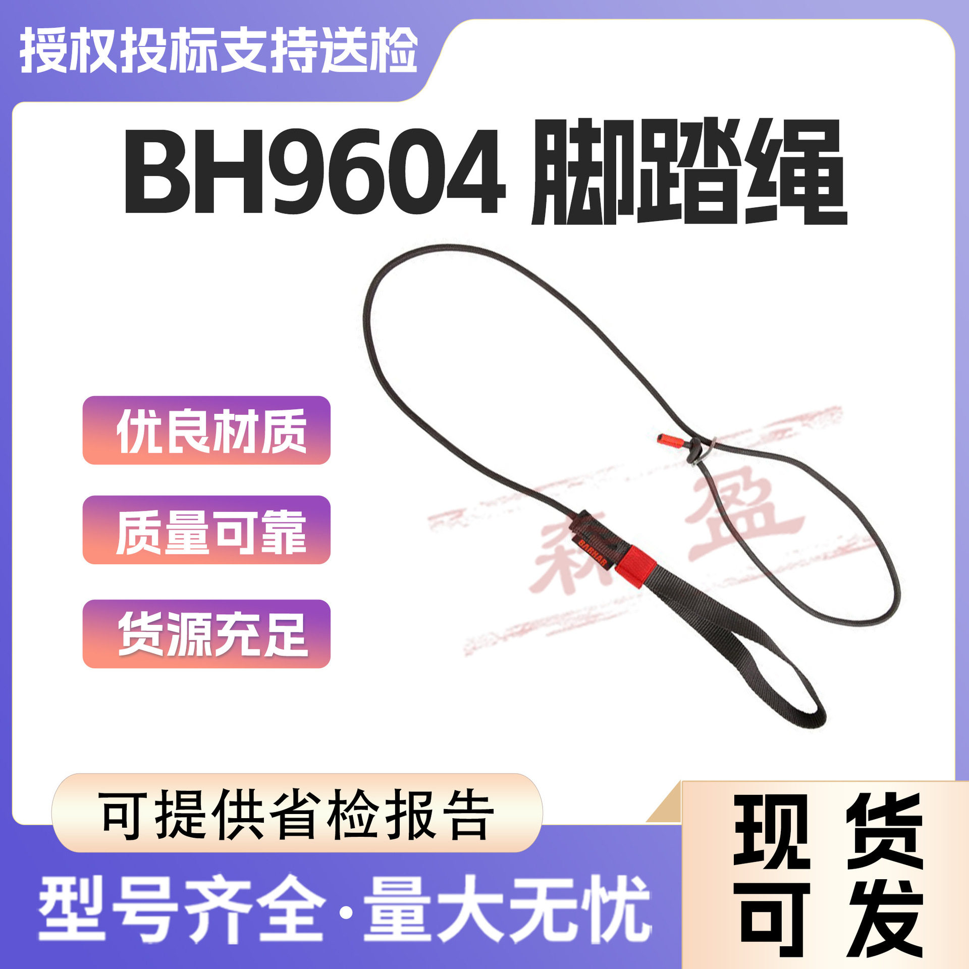 BARHAR岜哈脚踏绳双孔快速调节脚蹬带上升攀岩探洞绳索攀登装备