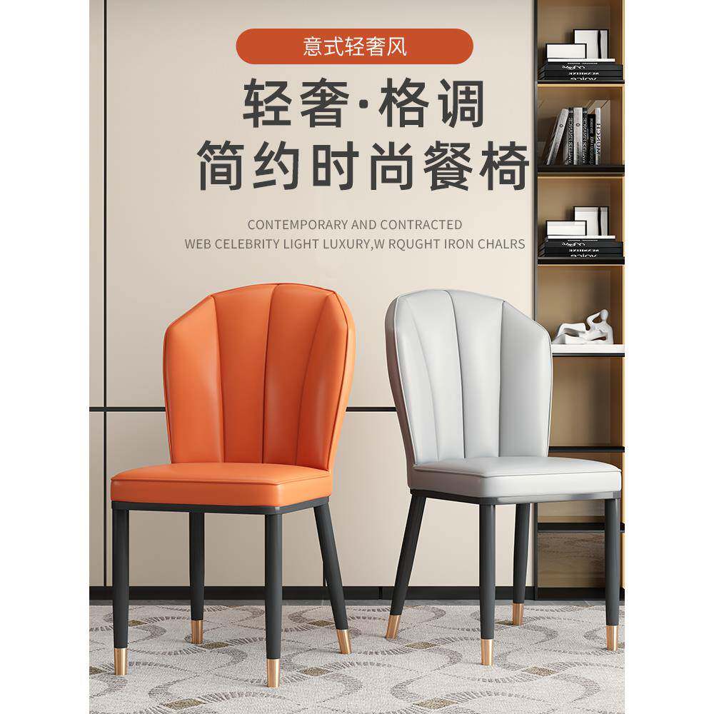 家用餐椅轻奢现代靠背椅软包化妆凳休闲椅加厚酒店餐厅椅子餐桌椅