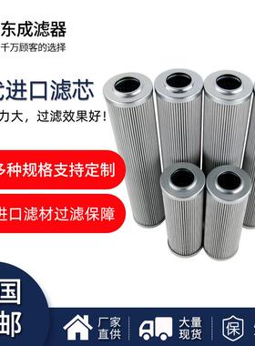 供应盾构机滤芯D151G10A滤芯D152G10A替代进口滤芯