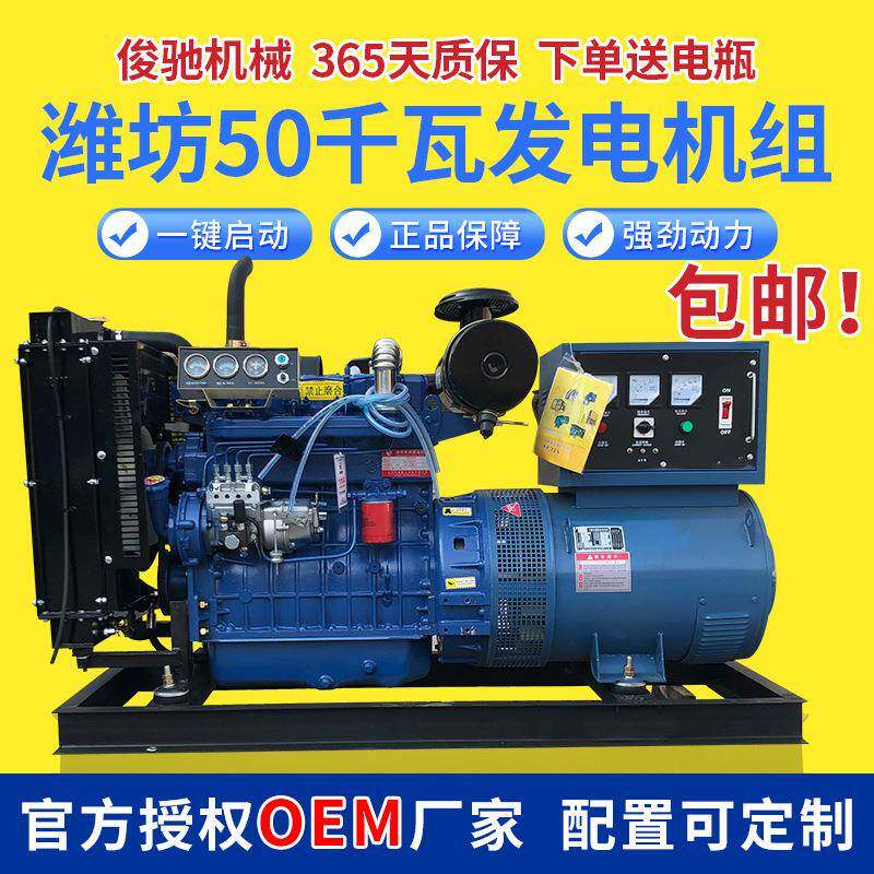 50KW柴油发电机组船用发电机养殖工厂备用潍坊50千瓦发电机组