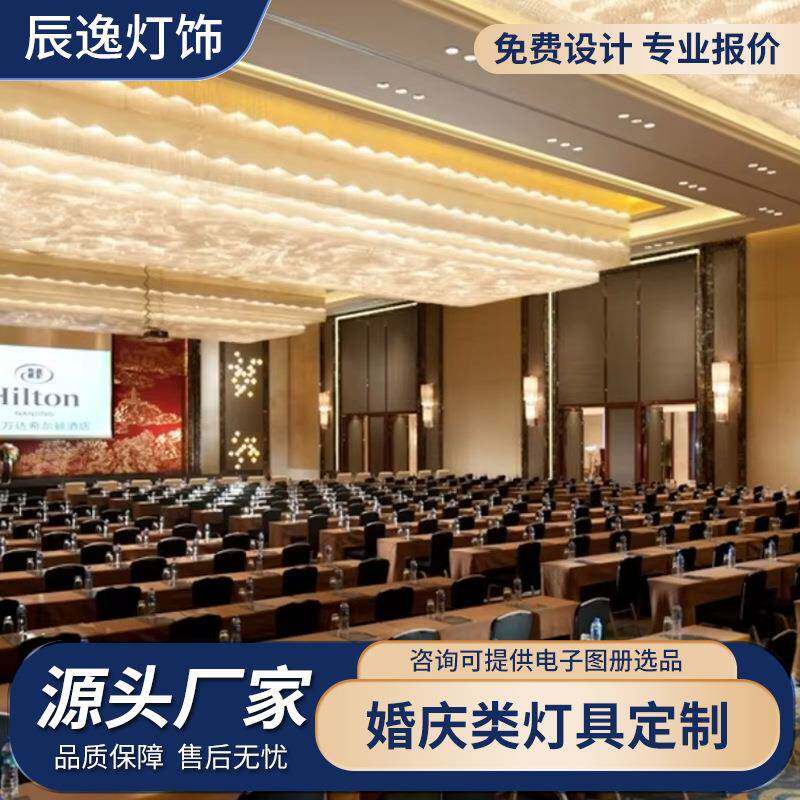 轻奢云石吊顶灯大型非标灯具设计落地酒店大堂会议厅创意装饰吊灯