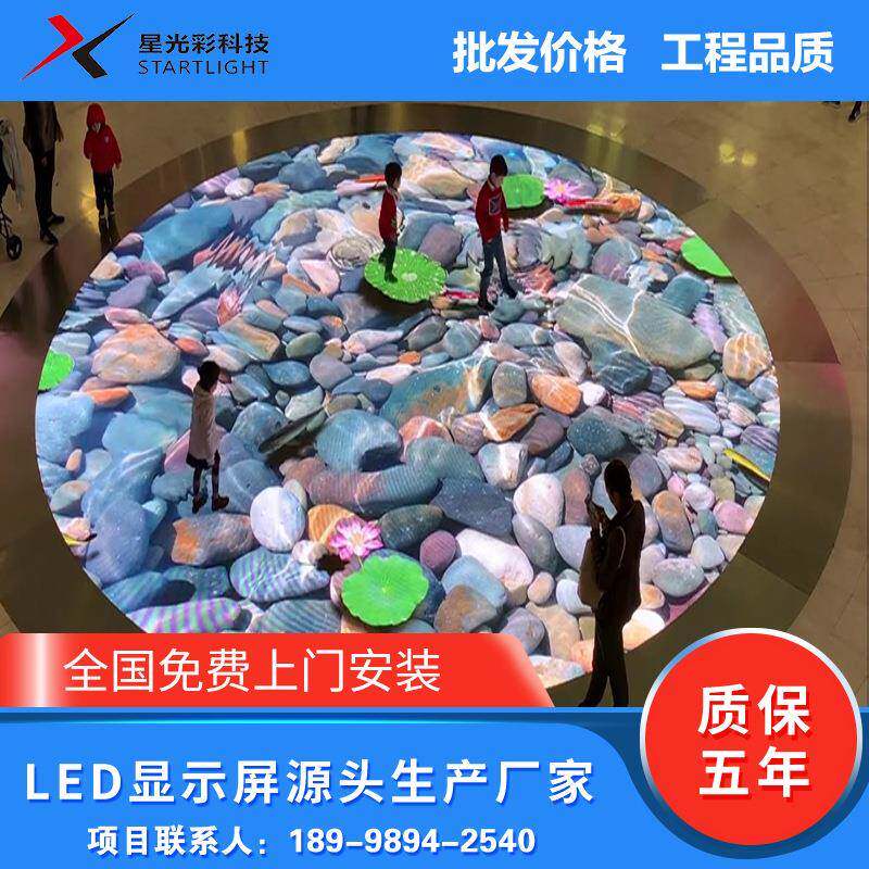圆型led地砖屏商场展厅科技馆互动led电子游戏屏人体感应地面
