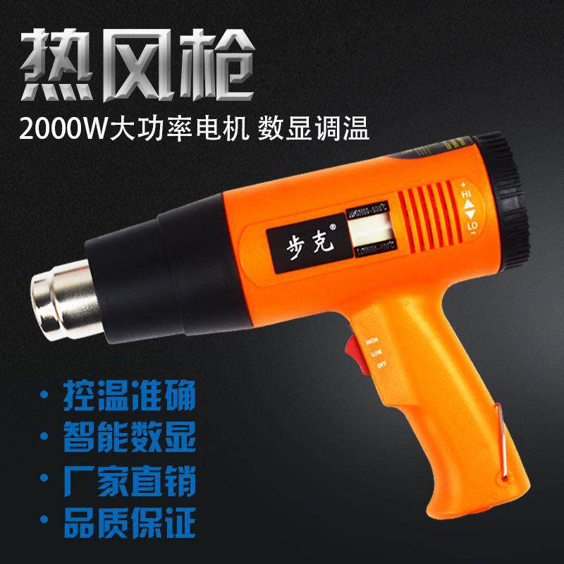 热风枪加热收缩膜贴膜工具电烤枪焊接机吹热风机工业小型塑料焊枪