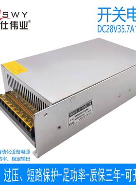 茗仕伟业28V1000W开关电源35.7A直流电机马达LED灯设备S-1000-28