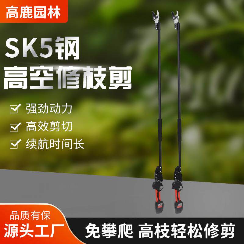 电动剪便携高枝剪高空锋利切免攀爬粗枝剪果园花卉伸缩粗枝剪