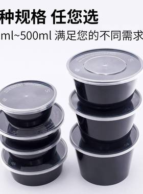 汤碗透明黑色饭次性打包盒餐盒Q^200/280/300ml一小菜水果冰粉碗