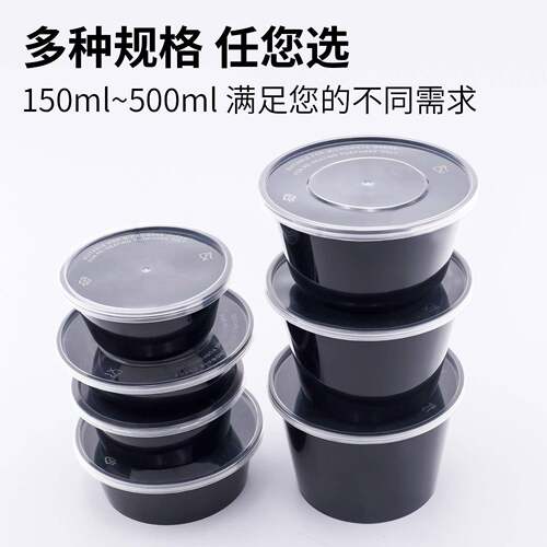 汤碗透明黑色饭次性打包盒餐盒Q^200/280/300ml一小菜水果冰粉碗