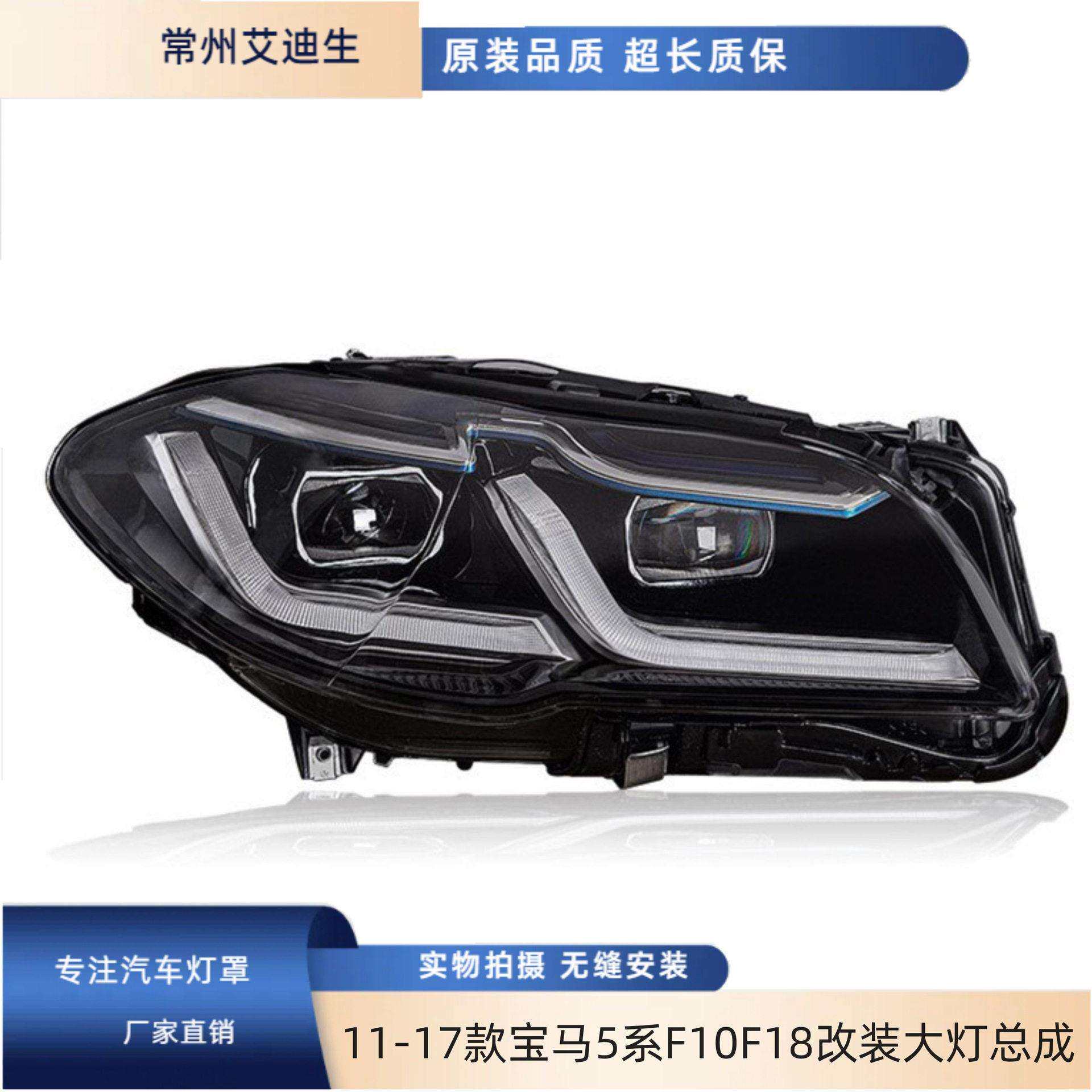适用于11-17款马5系F10F18改装大灯总成升级G38雷霆大灯