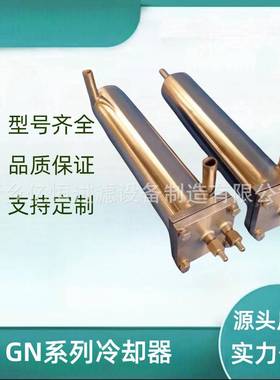 双盘管冷却器SC-D8M12-320P_电厂取样TZ01A电厂取样架配件TZ01B