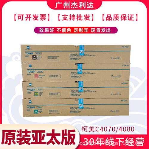 原装柯美TN619碳粉4070408010601070亚太版新款4系列墨粉