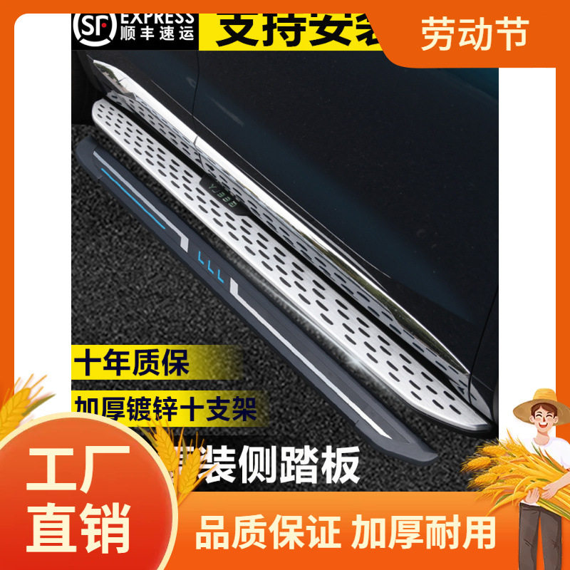 适用于吉利星越L脚踏板改装博越L原厂踏板雷神HiX混动侧踏凡