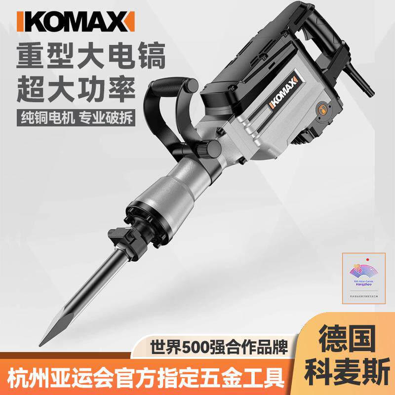 电镐大功率95电稿65重型冲击电搞锤工业级单用混凝土拆墙打桩神器