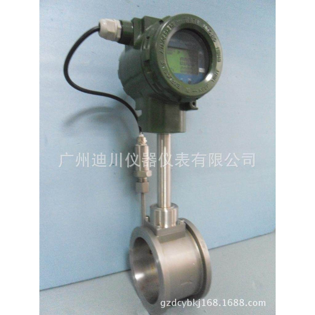 涡街流量计，温度压力补偿一体涡街流量计，锅炉蒸汽流量计
