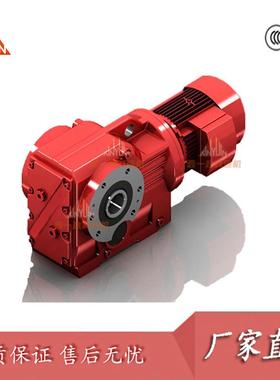 KAF77KA77MTJAF77螺旋锥斜齿轮减速机输送减速电机替换国茂