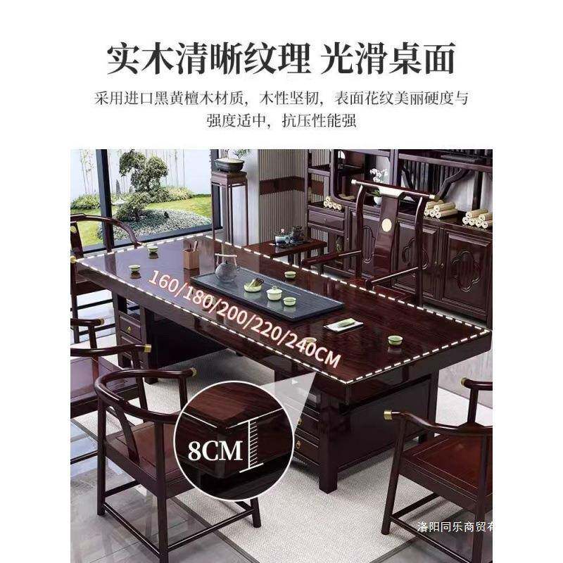 新中式黑黄檀实木大板茶台茶桌椅组合办公家用一桌五椅茶几泡茶台