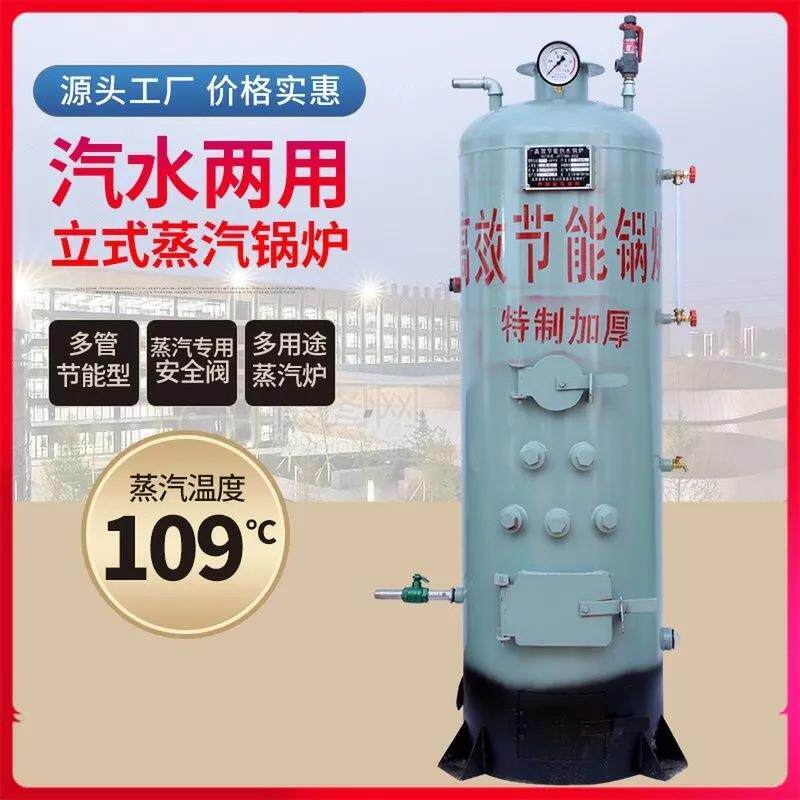 立式洗浴房节能型环保常压锅炉养殖采暖锅炉取暖洗浴锅炉
