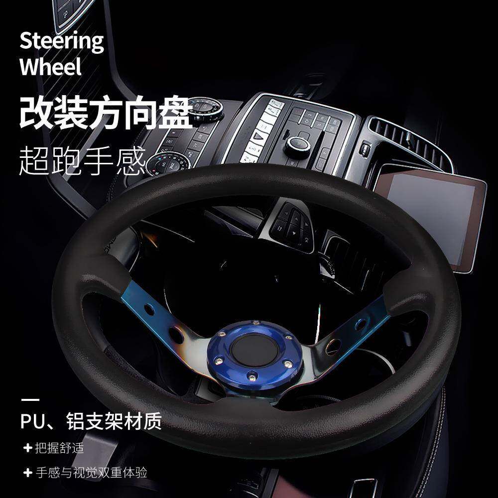 仿赛车方向盘烤蓝通用PU方向盘汽车改装方向盘直销