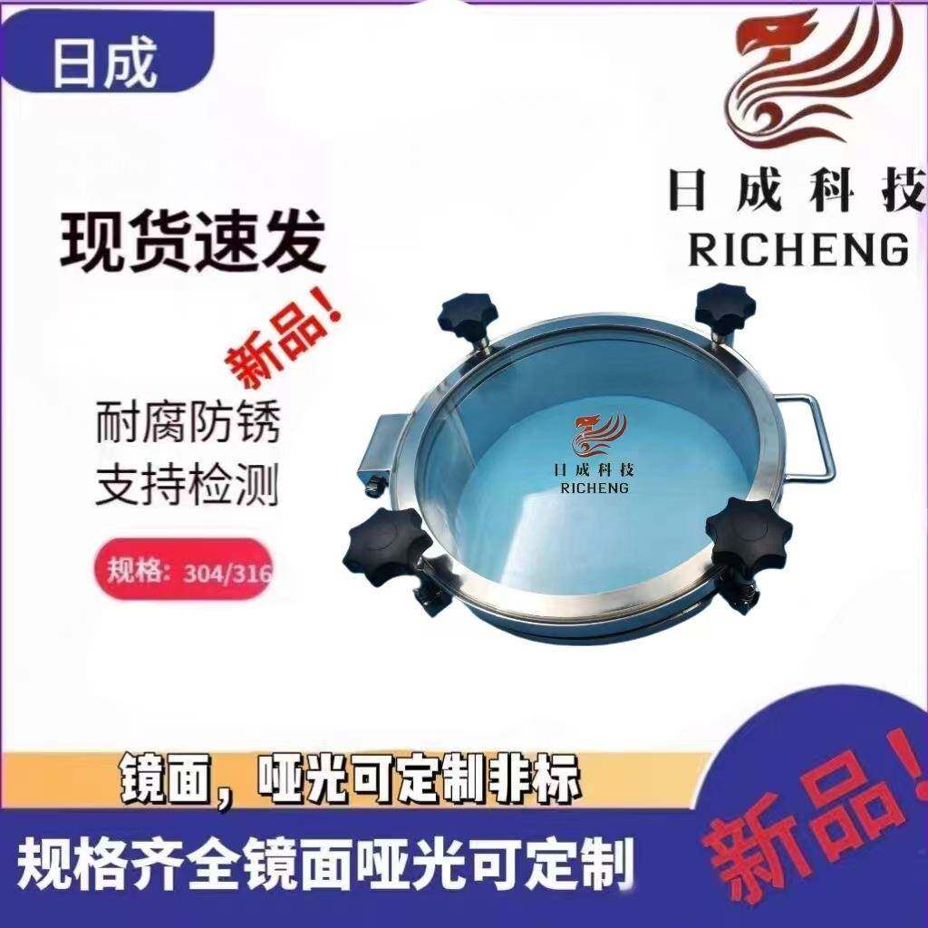 不锈钢人孔全玻璃人孔全视镜人孔法兰视镜人孔