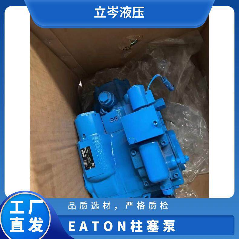 EATONVICKERS伊顿威格士液压泵PVBPVHPVMPVQPVE轴向柱塞泵
