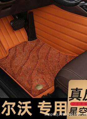 适用于沃尔沃xc60xc40xc90s90v90v60s60汽车全包围真皮脚垫