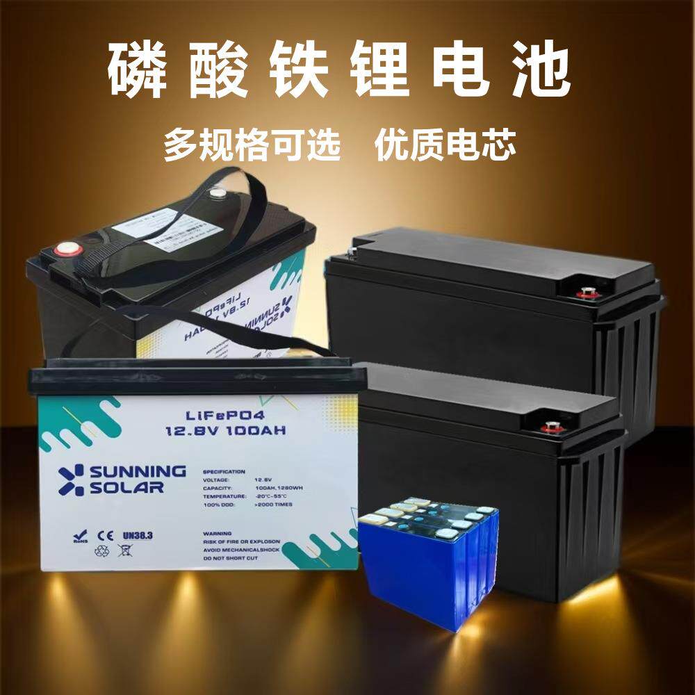 高速测速雷达太阳能风光互补太阳能磷酸铁锂储能蓄电池铅酸改锂电
