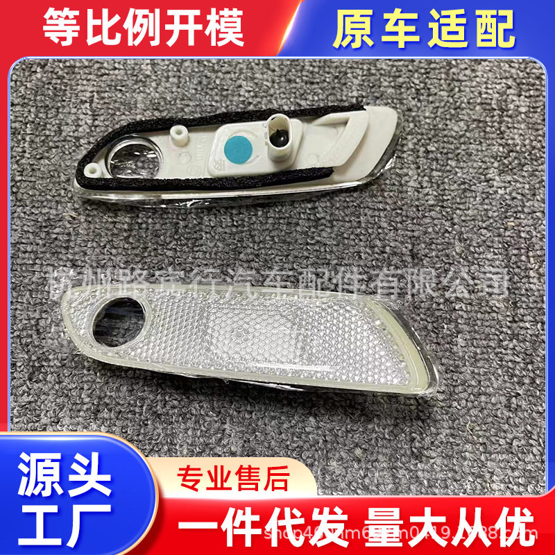适用劳斯莱斯古思特魅影叶子板边灯叶子板转向灯63147223149
